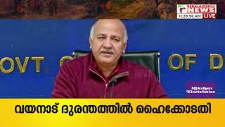 മദ്യനയ അഴിമതി കേസ്; ഡല്‍ഹി മുന്‍ ഉപമുഖ്യമന്ത്രി മനീഷ് സിസോദിയക്ക് ജാമ്യം