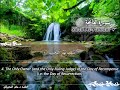 SURAH 001 FATIHA  :  RECITATION BY SHEIKH MAHER AL MUAIQLY WITH ENGLISH TRANSLATION