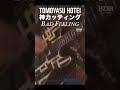 神カッティング！布袋寅泰 bad feeling hotei boøwy boowy shorts