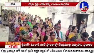 బద్ది పోచమ్మ విగ్రహాం ఊరేగింపు || 1TV News ||