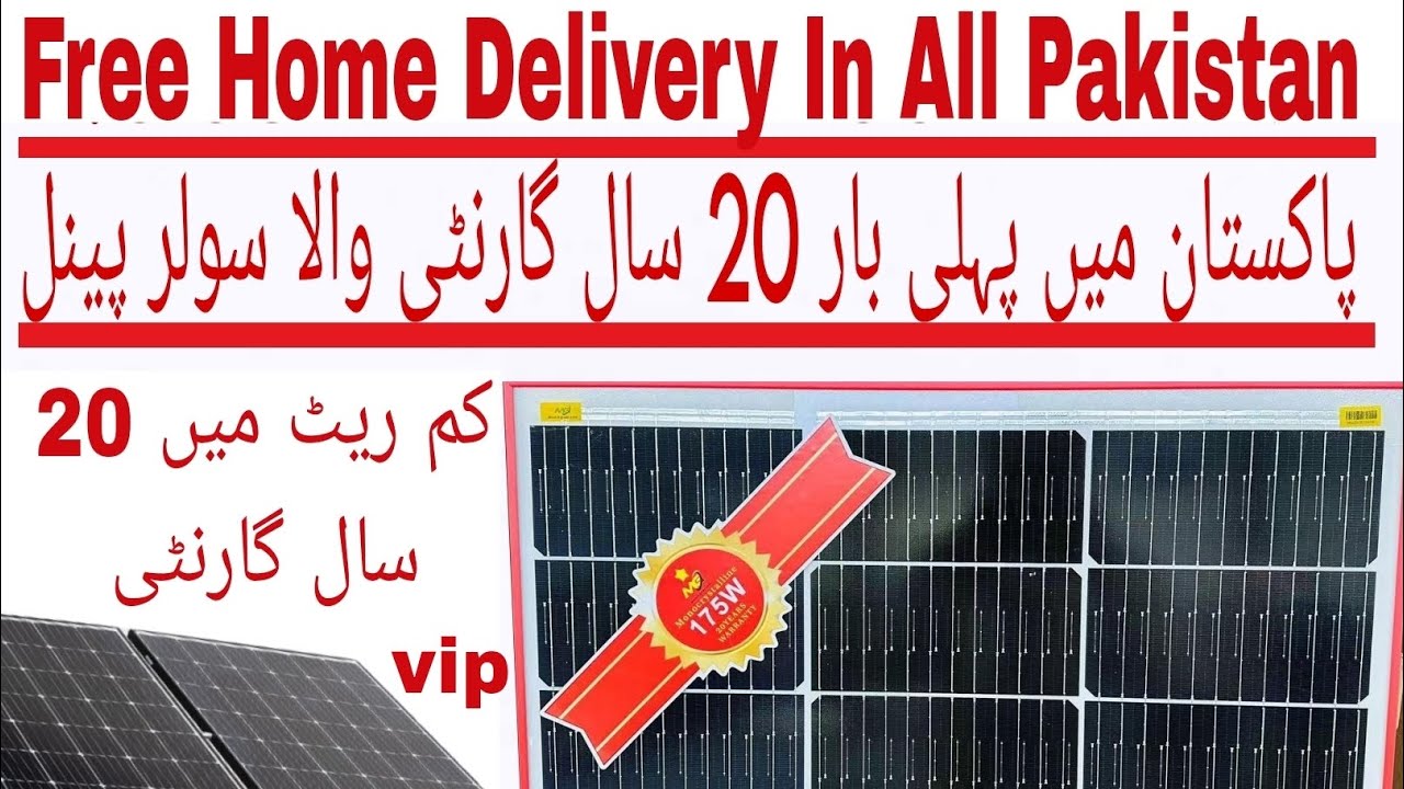 Solar Panel Price In Pakistan | Mg Solar | Best Solar Panel In Pakistan ...