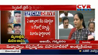 ఏపీ 'దిశ' బిల్లు దేశమంతా అమలుచేయాలి |  Public Praise CM Jagan over Disha Act | CVR News