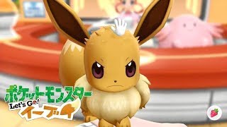 ポケモンレッツゴー イーブイ アフロの髪型に変える方法 スイッチ携帯モードのみ Let S Go ピカブイ ポケモンレッツゴー イーブイ アフロの髪型に変える方法 スイッチ携帯モードのみ Let S Go ピカブイ