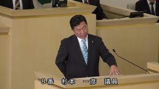 伊東市議会 令和2年3月定例会 予算大綱質疑 自民・伊東新時代。（杉本一彦議員）