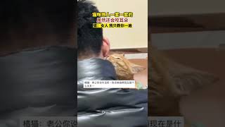 猫咪撩人一套一套的，居然还会咬耳朵。猫：女人 我只...