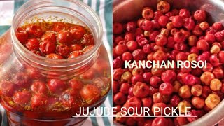 Jujube Sour Pickle Recipe। Home made বগৰীৰ জ্বলা আচাৰ। Easy Perfect Jujube Pickle Recipe।