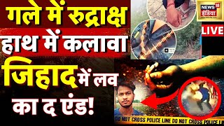 🔴Delhi Girl Murder Case LIVE Updates: पत्थर दिल दिल्ली! | Delhi Crime | Delhi Police | Shahbad Diary