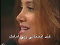 Salpi / When I knee / عند انحنائي -  سالبي