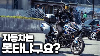 오토바이 타는 사람은 자동차 못타요? | S1000RR