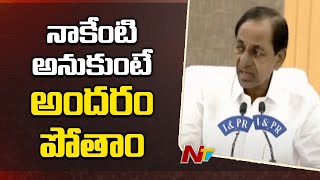 నాకు వేరే రాష్ట్రాల నుంచి ఫోన్లు వస్తున్నాయి : CM KCR l NTV