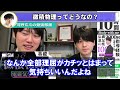 【河野玄斗】微積を使って物理を解くと簡単って本当？【物理 勉強】