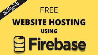 Hosting Website For Free Using Firebase In Tamil | Google Firebase Hosting Tutorial In Tamil |