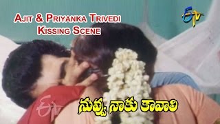 Nuvvu Naaku Kavali Telugu Movie | Ajit & Priyanka Trivedi Kissing Scene | Ajit | ETV Cinema