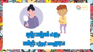 ဟော်မုန်းမမျှတရင် ဖြစ်လာနိုင်တဲ့ နောက်ဆက်တွဲ အကြောင်းတွေ | MSN