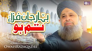 Owais Raza Qadri | Bahar e Jaan Fiza Tum Hou | Official Video