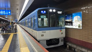 阪神本線 神戸三宮〜神戸高速線 高速神戸間 967レ 高速神戸行き普通(5551f)前面展望 撮影日 2025/02/01