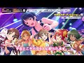 【デレステ】シンデレラフェスブラン新限定予想