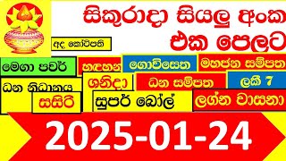 Lottery Result All today NLB DLB 🔴 අද ලොතරැයි ප්‍රතිඵල දිනුම් අංක 2025.01.24 Results Today show Sri