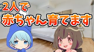 【朗報？】赤ちゃんを育てることになりました　【そらねこ】【ちんやく】【きみゆめ】【バカゲー】