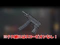 【pubg mobile】最新アプデ0.12.0にロケラン『rpg 7』追加‼︎次回のアプデがヤバすぎるwww【pubgモバイル】【まがれつ】