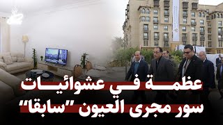 مصر مابتجريش ورا حد والجولاني يحقق حلم إسرائيل الكبرى و22 مليار في وسط القاهرة