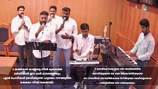 Enikkalla njaan kristhuvinathre / എനിക്കല്ല ഞാൻ ക്രിസ്തുവിന്നത്രേ  | COG Qatar Choir