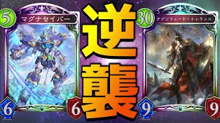 【アンリミ】マグナセイバー＆トレランスで大怪獣バトルやろうぜ！！【シャドバ/シャドウバース/Shadowverse】