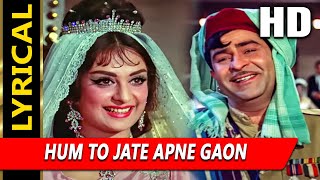 Hum To Jate Apne Gaon With Lyrics | दीवाना | मुकेश | Raj Kapoor, Saira Banu