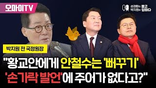 [성경환X박지원] \