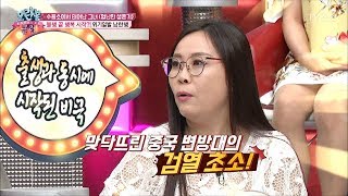 계속되는 고난과 역경의 탈북길! [모란봉 클럽] 99회 20170808