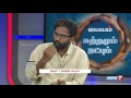 Director Ram speaks on family values and relationships in Maiyam 1/5 | News7 Tamil