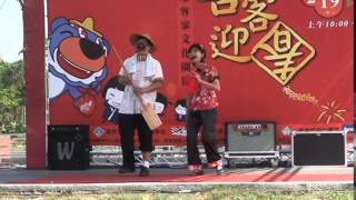 1040222薪客山歌團表演－桃花過渡