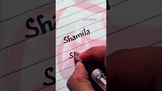 Shamila❤️Shareef നിങ്ങളുടെ പേരും എഴുതണോ?സബ്സ്ക്രൈബ് ചെയ്യൂ കമന്റ് ചെയ്യൂ #couplenameartvideo