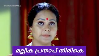 ഇന്നത്തെ മഞ്ഞിൽ വിരിഞ്ഞ പൂവ് | കാഴ്ച വിശ്വസിക്കാനാവാതെ വിനയൻ | Review | 15 March 2022 | TvSerial Hub