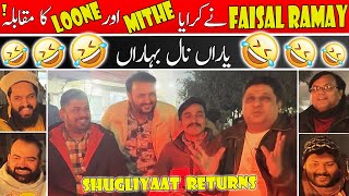 Faisal bhai ne karwaya Mithe aur Loone ka Muqabla ! Shugliyaat Returns with Salman Arshad Official