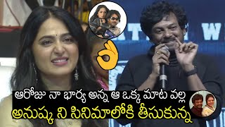 అనుష్క ని సినిమాలోకి తీసుకున్న | Puri Jagannadh On How He Casted Anushka In Her 1st Movie Super