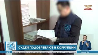 Трёх судей Алматинской области подозревают в коррупции