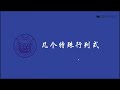 《线性代数》 1.3 n阶行列式的定义