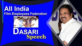 Dasari Narayana Rao Speech at All India Film Employees Confederation Felicitation Ceremony |#TTM