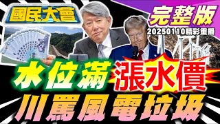 民眾黨定孤枝完吃鉅星匯！柯文哲提抗告！詹江村曝\