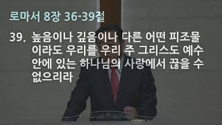 [대은교회 오후예배] 시련 속에서