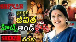 Director Jeevitha Rajashekhar Hits and flops All movies list Upto Shekhar Review