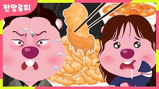 [Let's Eat] What is the right way to eat Tangsuyuk! l Diggle X ZanmangLoopy