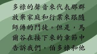 與主嘆啡 - 常年期第八周星期二 - 2022 年 3 月 1 日 - 分享天主「百倍」的賞報