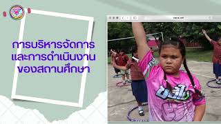 VTR นำเสนอกิจกรรมภาวะทุพโภชนาการนักเรียน