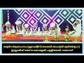 skssf വയനാട് ജില്ല സർഗ്ഗലയം ബുർദ ആലാപനം