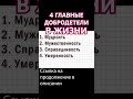 4 главные философские добродетели