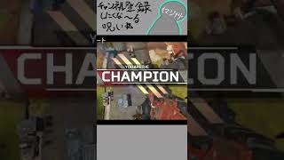 適当にカジュアルやったら無双した件【APEX】#shorts