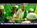 Kasmur Dargah Sandal Mixing Un coverd Vedio 2024 | Hz. Syed Shah Mastan Vali (Rh.A)