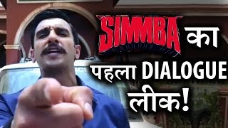 LEAKED: Ranveer Singh and Sara Ali Khan Starrer Simmba’s First Dialogue